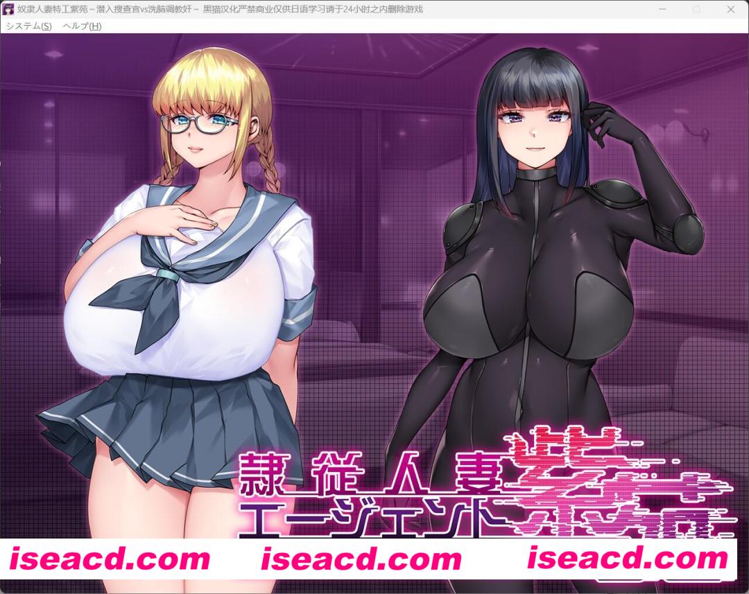 【拔作ADV/AI汉化/实用】奴隶人妻特工紫苑～潜入搜查官vs洗恼TJ AI汉化版【1.1G/全CV】