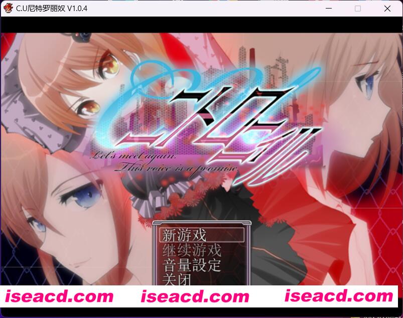 【日式RPG/精翻汉化/NTR】 C.U伲特罗丽奴 V1.04 SSTM精翻汉化版【800M】