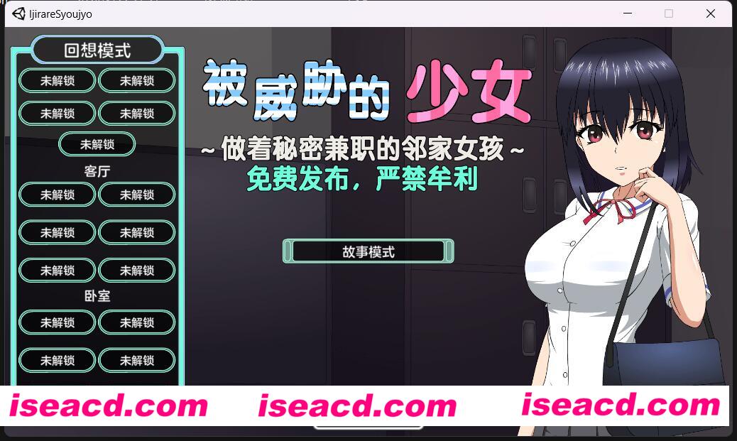 【互动SLG/精翻汉化/步兵】JSK工坊:被威胁的少女-做着免费兼职的邻家女孩 步兵汉化版【300M】