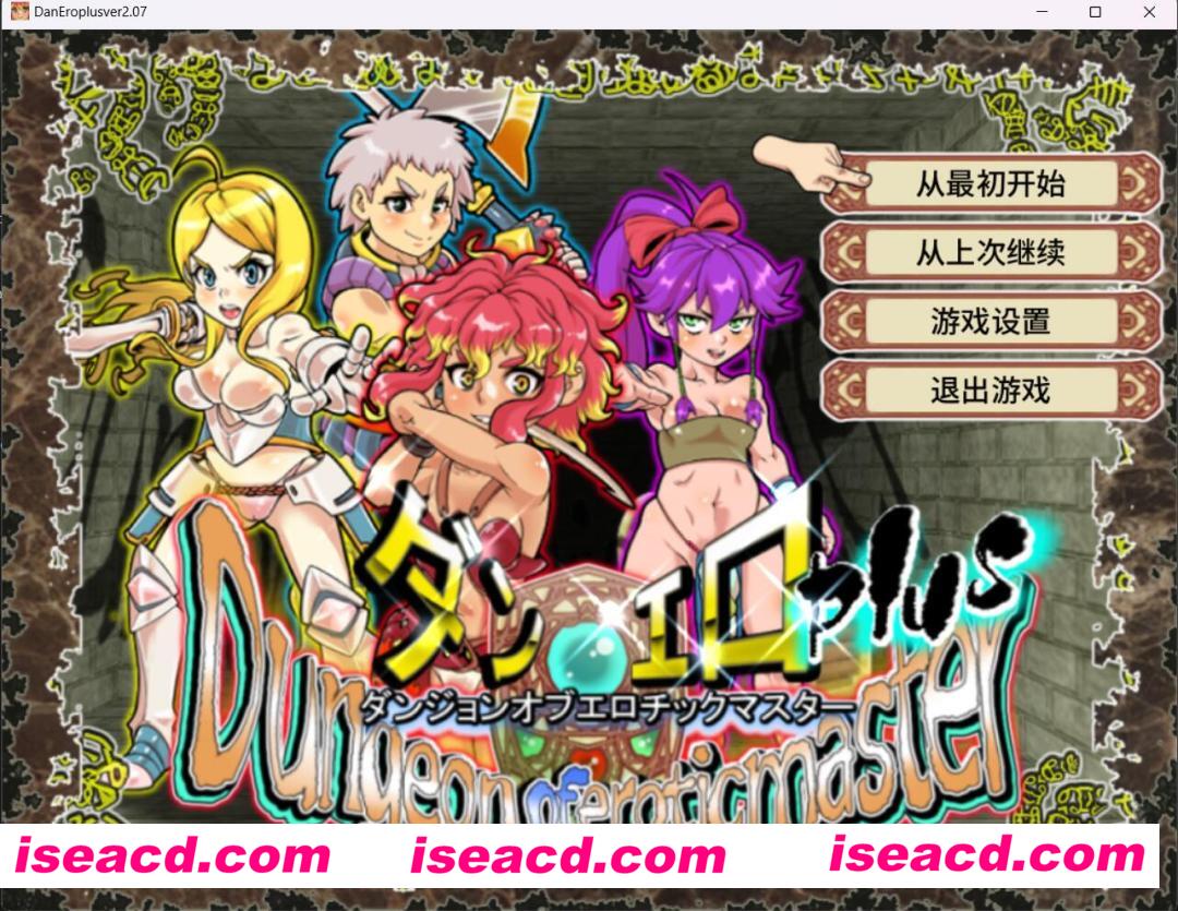 【高可玩性RPG/中文/全动态CG】放荡迷宫大师！plus！ v2.07官方中文版【1.2G/新作】