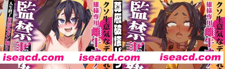 【休闲游戏/中文/步兵/DLC整合】螺丝式插入模拟器TMA02 – 我的专用弱小奶牛Vtuber的扼杀禁锢+尊严毁灭DLC【3.4G/全CV/更新DLC】