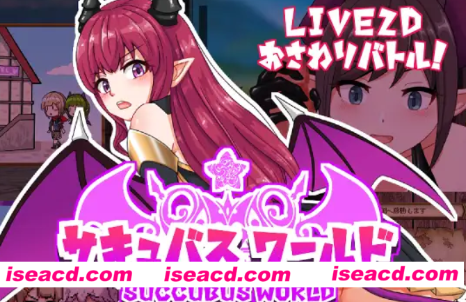 【日式SLG/汉化/动态CG】魅魔世界 サキュバスワールド V1.0 AI汉化版+全CG【650M】