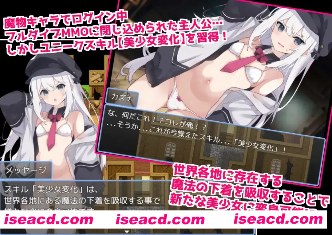 【日式RPG/AI汉化】拥有“美少女变化”技能的我被关在家里RPG的话，会被严重侵犯的！ AI汉化版 【950M/新作】