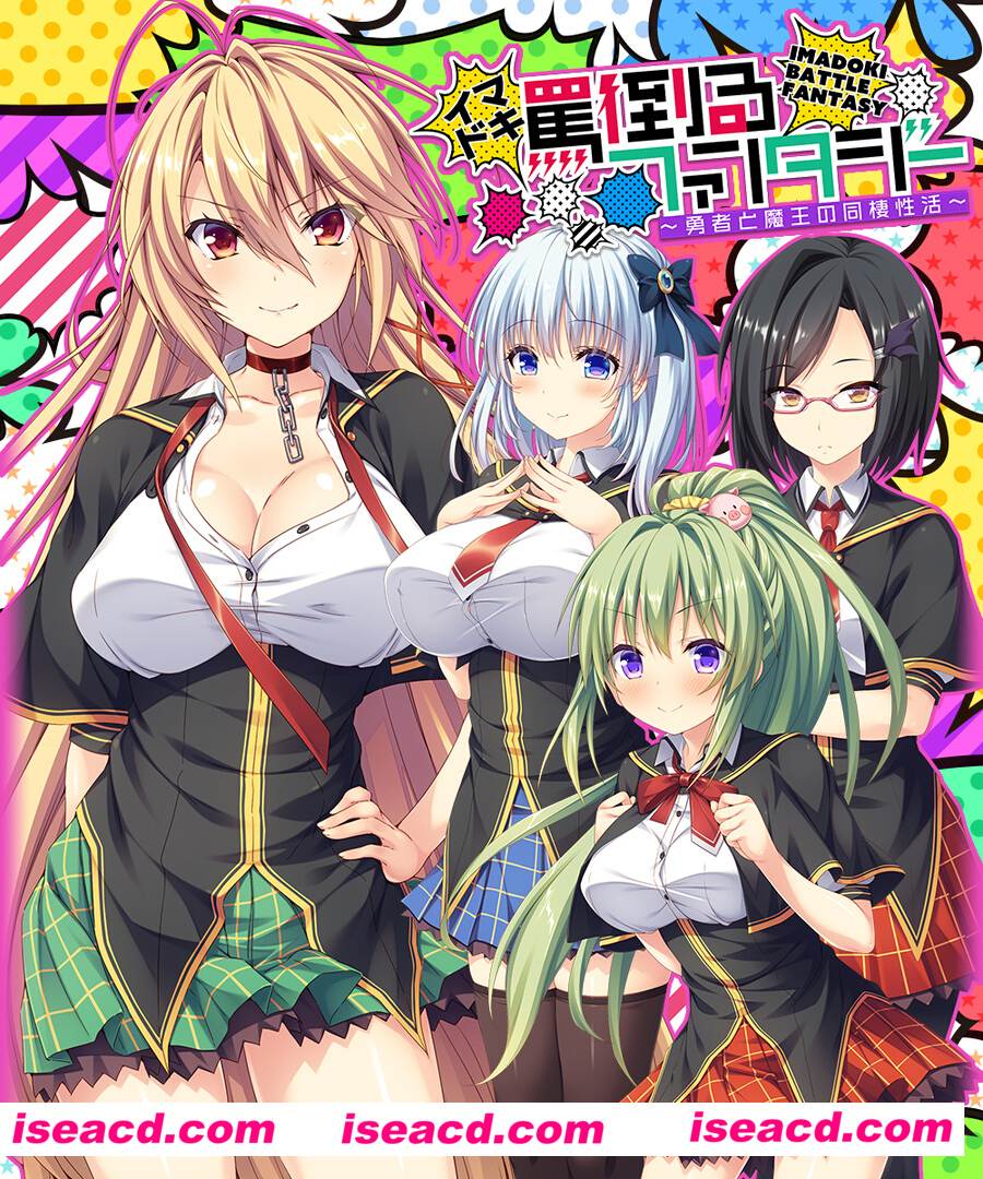【日式ADV/精翻汉化/动态】现今破口大骂幻想曲~勇者与魔王的同居生活 精翻汉化版【1.2G/全CV】