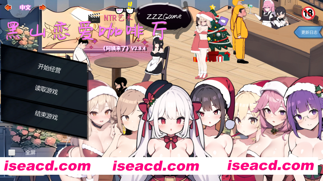 【日系SLG/官中/步兵】黑山恋爱咖啡厅 Ver2.9.4 官方中文步兵版【1.33G】