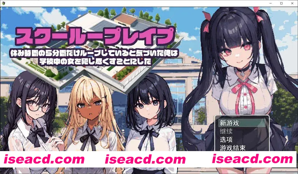 【日式SLG/AI汉化/PC+安卓】校园循环强O：利用课间休闲的五分钟 AI汉化版【400M/下载】