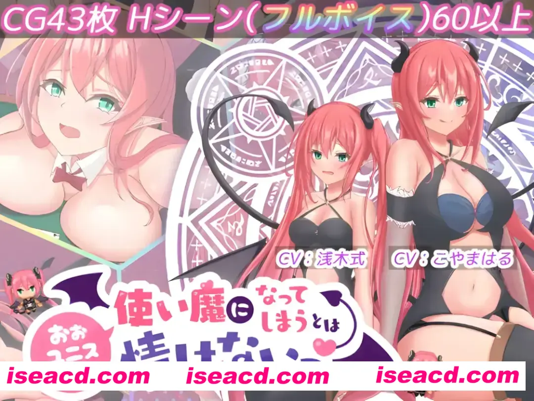 【日系RPG/汉化/动态】尤尼斯啊! 变成使魔真可怜! 使い魔になってしまうとは情けないっ!Mtool汉化版【1.95G】