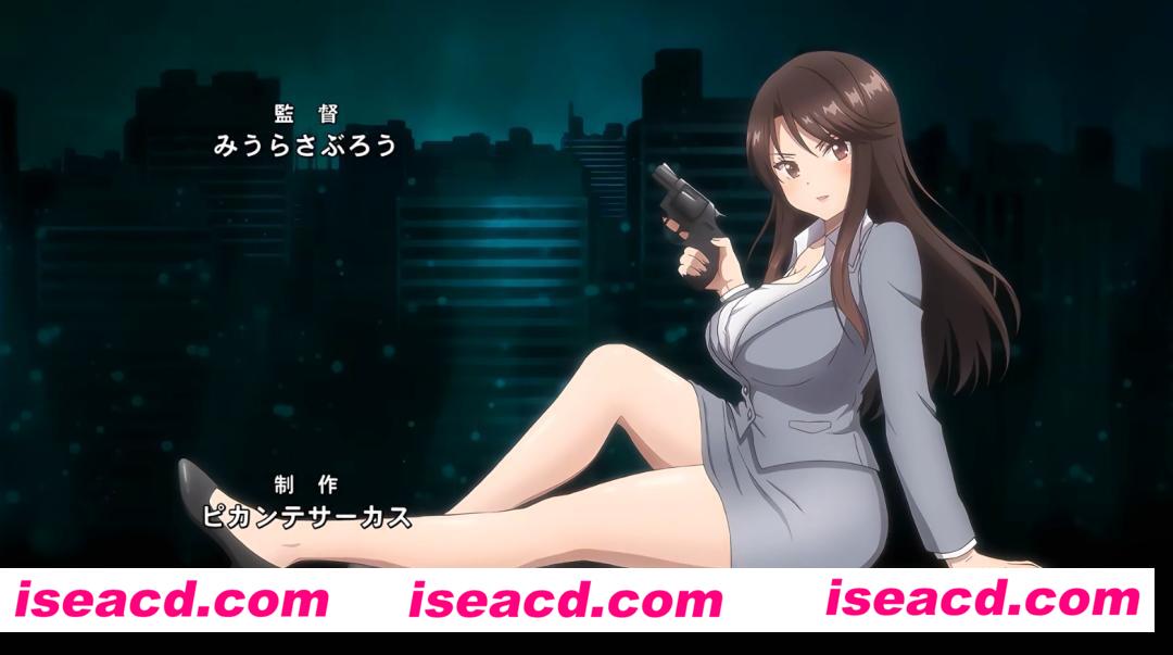 【里番/中文/步兵版】秘密任务～潜入搜查官绝对不会输! 8V全集步兵中字版【2.4G/全CV】