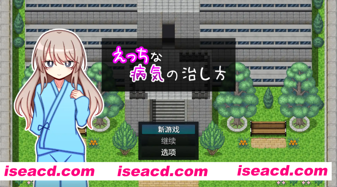 【爆款RPG/AI汉化】治疗色色病的方法1.0汉化版【PC+安卓/1.03G】