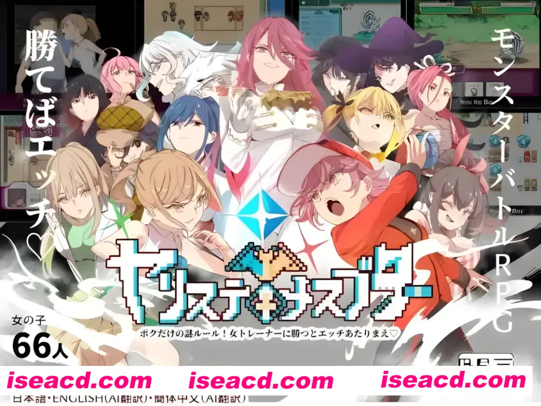 【爆款RPG/官中/PC】YARISUTEMESUBUTA ~ 一次杏交易大师 ~ヤリステメスブター ボクだけの謎ルール! V3.08+DLC全汉化【4.12G】