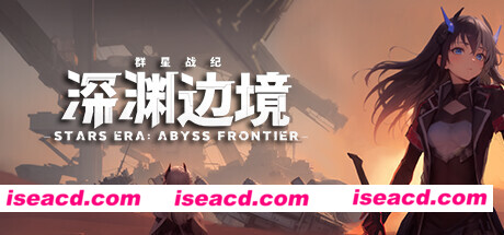 【战棋RPG/中文/3D】《深渊边境 STARS ERA ABYSS FRONTIER》官方中文【9G/新作/全CV】