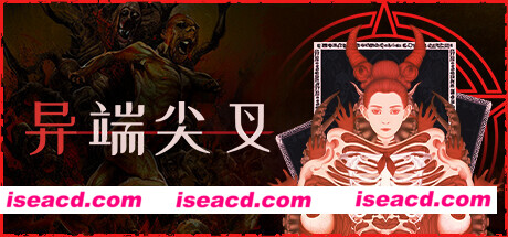 【卡牌塔防SLG/中文/构筑肉鸽】异端尖叉/Heretic’s Fork V1.1.3.22官方中文硬盘版【600M】