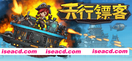 【塔防RPG/中文/肉鸽】天行镖客/Sky Escort v1.0.0625  官方中文硬盘版【740M】