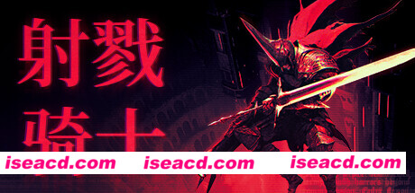 【ACT/中文/3D俯视角】《射戮骑士 KILL KNIGHT》BUILD 16247670 官方中文硬盘版【4G/新作】