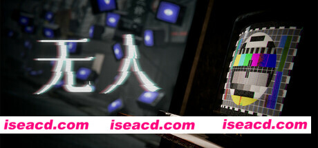 【探索RPG/中文/3D】《无人 There Exists Nobody》v20250106 官方中文版【3.8G/新作】