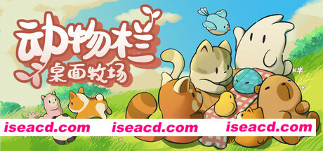 【休闲SLG/中文/2D】动物栏:桌面牧场/Tiny Pasture V1.0.0 官方中文【200M/新作】
