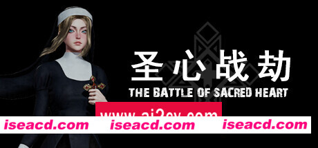 圣心战劫/The Battle of Sacred Heart