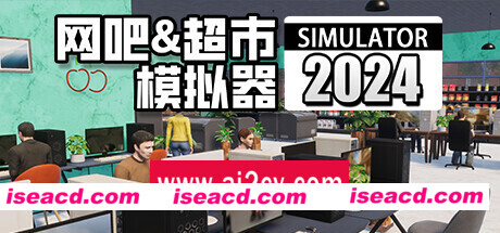 网吧&超市模拟器2024  (更新 v1.0.24 )