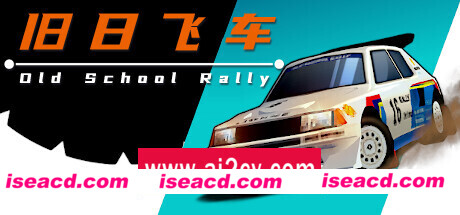 旧日飞车/Old School Rally