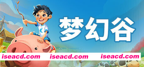 梦幻谷/Everdream Valley（v3.628.1623）