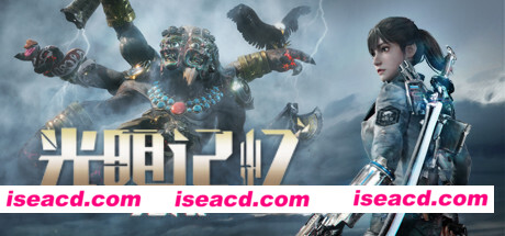 光明记忆：无限-终极版（Build.10366468-23.01.21-春节版-观赏模式环绕查看-增加视野+修复兔皮肤+全DLC）