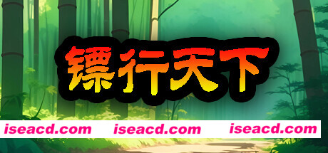 【战棋SLG/中文/策略】《镖行天下》v1.6.9 官方中文硬盘版【1.8G/新作】