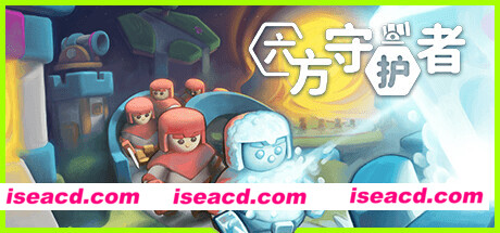 【塔防SLG/中文/肉鸽】《六方守护者 Hexguardian》V1.07 官方中文硬盘版【1.3G】