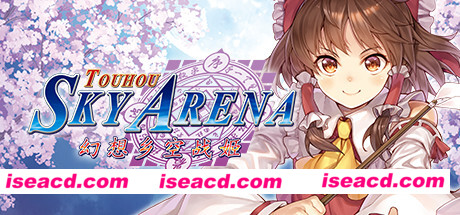 【ACT/中文/3D】东方天空竞技场：幻想乡空战姬 完整版 官方中文硬盘版【3G/全CV】