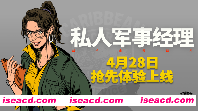 【策略SLG/中文/3D】私人军事经理：战术自动战斗/Private Military Manager: Tactical Auto Battler Build.18328457 官方中文版【2.5G/新作】