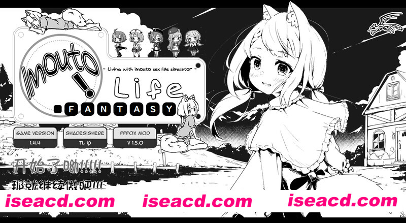 【SLG/中文/步兵/MOD】妹同居黑白2:异世界幻想 V1.5.8 狐娘版MOD整合 精翻汉化 【900M/新汉化】