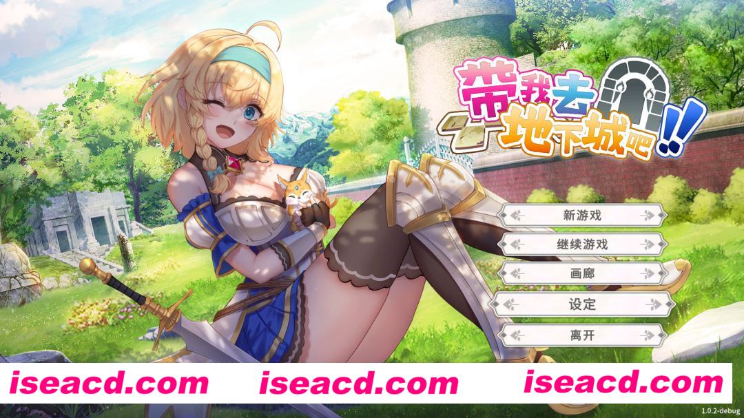 【卡牌RPG/中文/步兵】带我去地下城吧！！V1.0.12 带全DLC 官方中文步兵版 【2G/全CV】