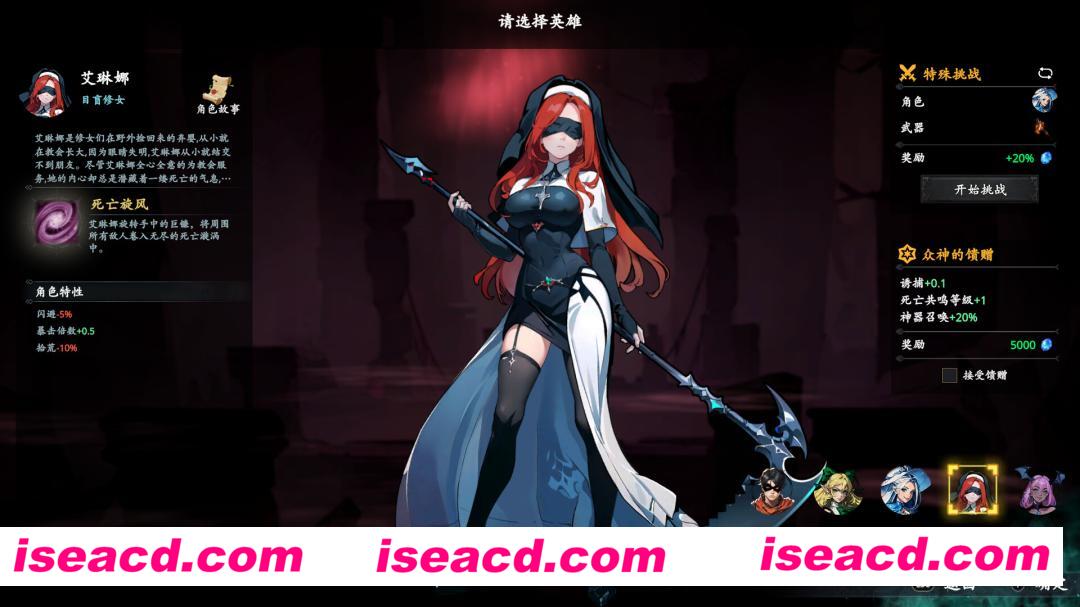 【割草ACT/中文/3D肉鸽】神器行者 Artifact Seeker V1.0 官方中文硬盘版【700M】