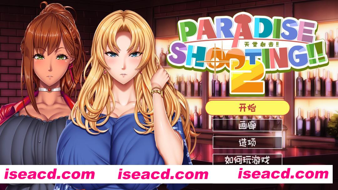 【休闲FPS/中文/全动态】PARADISE SHOOTING 2!! – 天堂爆衣射击 ２!! 官方中文版【300M/新作】