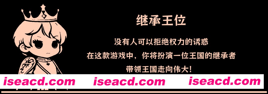 【模拟SLG/中文/2D】亲爱的国王陛下/Dear His Majesty Build.17977149 官方中文【400M/新作】