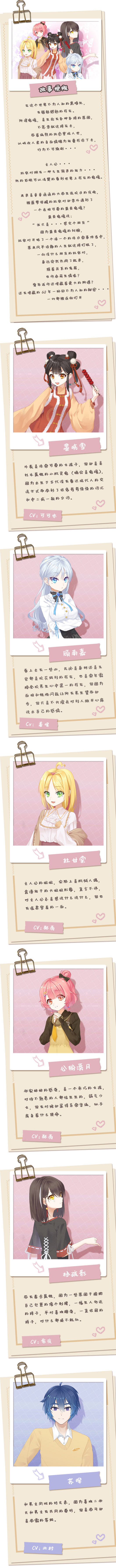 【大作ADV/中文/动态CG】《月白星斗-Lunar Glow Stellar Dance》 官方中文硬盘版【8.6G/新作/CV】