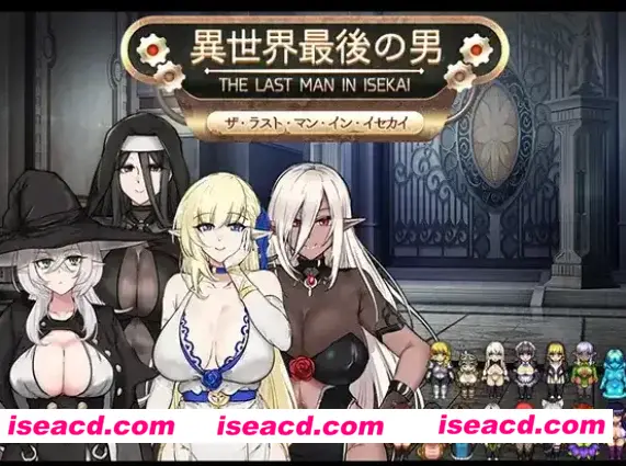 【日式SLG/AI汉化/PC+安卓】异世界最后的男人 Ver1.0  AI汉化版 【900M/新作】