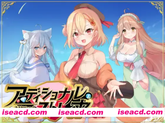 【日式RPG/AI汉化】 相谋的异路人 アディショナル・ストレイヤー AI汉化版【600M/新作】