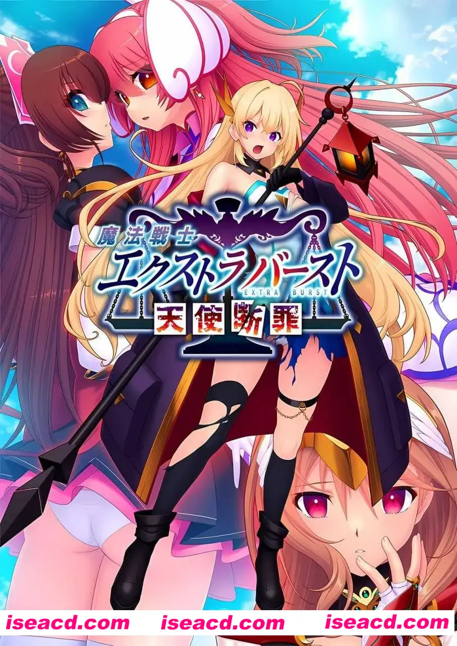 【拔作ADV/汉化/动态】魔法战士终极爆发~天使断罪~ 魔法戦士エクストラバースト ~天使断罪~ Ver1.00 AI汉化内嵌版【2.92G】