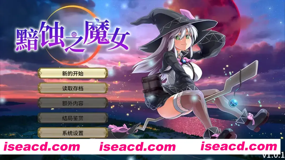 【爆款RPG大作/官中/动态】黯蚀之魔女 エクリプスの魔女 Ver1.0.1 官方中文步兵版【5.61G】