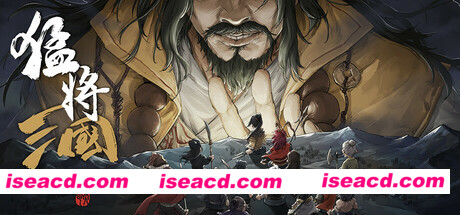 【策略SLG/中文/2D】猛将三国/Three Kingdoms Mushouden v1.1.1 官方中文版【3.9G/新作】