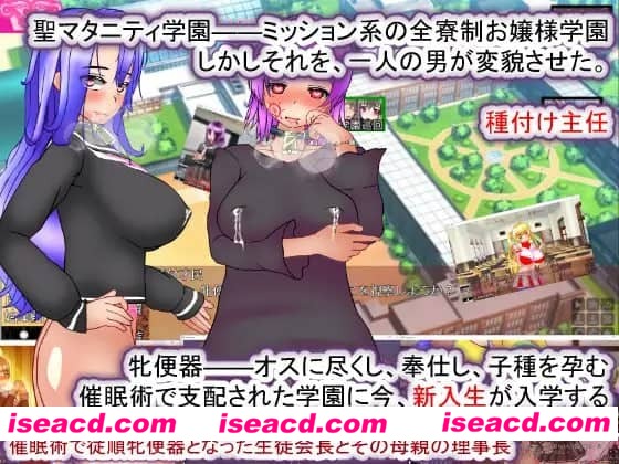 【SLG/AI汉化/MTool】圣西瓜肚学园·新学期——孕奴肉便器入学v1.0.1【电脑/2.2G】