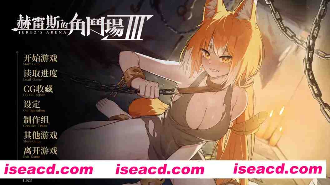 【互动SLG精品/官中/动态】赫雷斯的角斗场Ⅲ 赫雷斯的角鬥場Ⅲ Ver1.023 官方中文步兵版【1.66G】