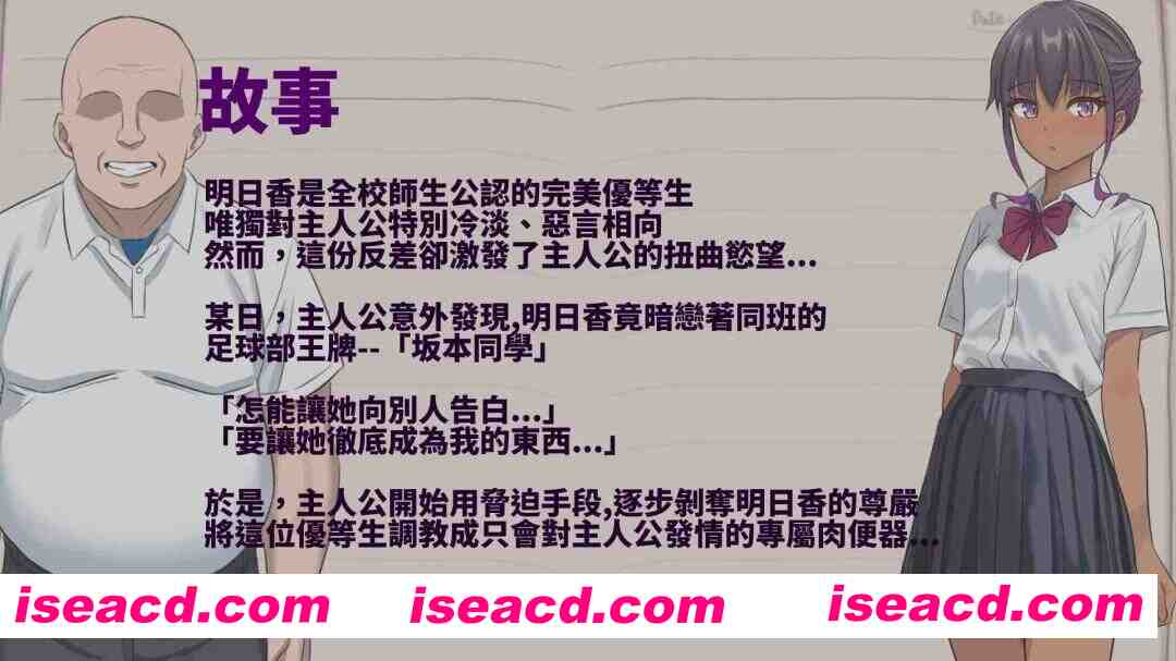 [日式RPG/中文/调教] 明日香调教日记-以爱之名的胁迫 DL官方中文版 [300M/新作]