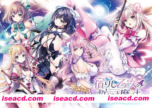 【ADV/AI汉化/CV/存档】寄宿少女的誓约与魔法v1.0.1【PC/4.5G】