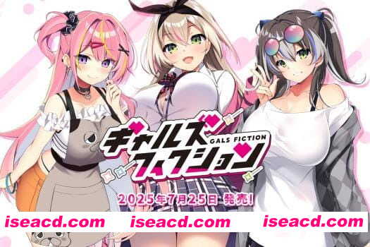 【ADV/AI汉化/CV/存档】辣妹小说 【PC/6.5G】