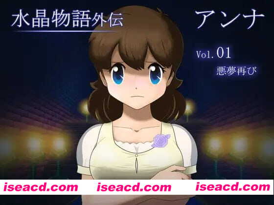 【RPG/AI汉化/MTool】晶物语外传 安娜 Vol.1 v1.2【PC/1.3G】