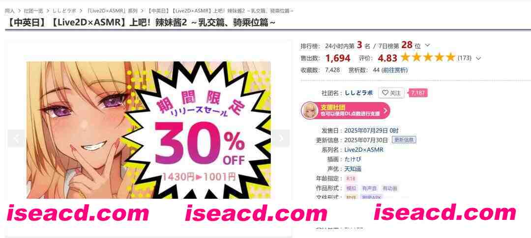 [互动SLG/中文/PC+安卓] 【Live2D×ASMR】上吧！辣妹酱2 ～乳交篇、骑乘位篇～ DL官方中文[2.3G/新作/全CV]