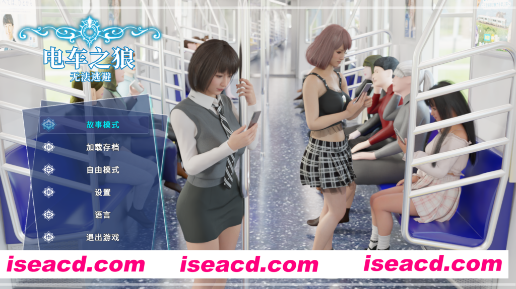 【触摸互动SLG/中文/全动态3D】电车之狼 无法逃避 痴 レ+プO DL官方中文版 V1.05 【2.3G/全CV/更新】