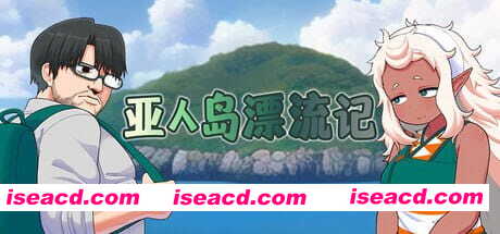 【RPG/中文】亚人岛漂流记v1.00【PC/1G】