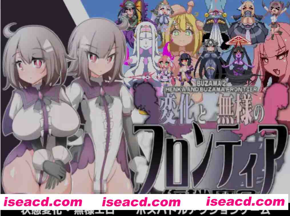 [ACT/汉化/全动态] 变化与失态的新大陆 侮挫魔2  変化と無様のフロンティア -侮挫魔2 FR内嵌汉化版 [200M/新作/全CV]